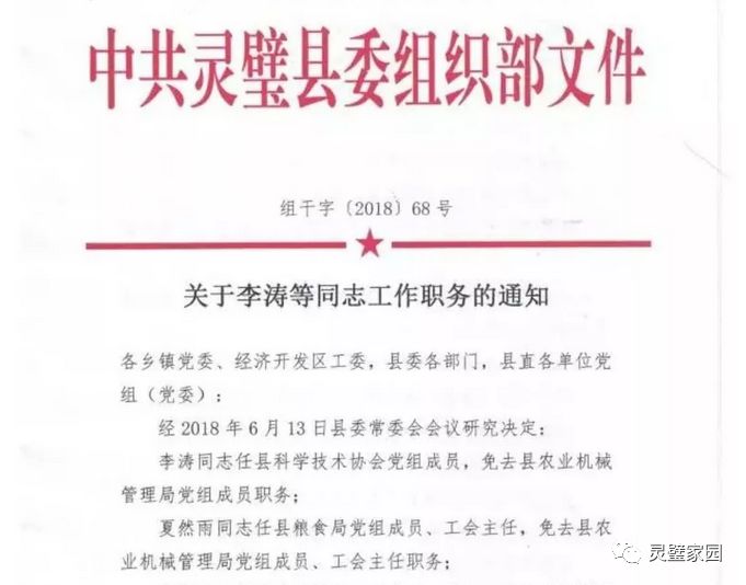 栾城县文化局人事任命推动文化事业迈上新台阶