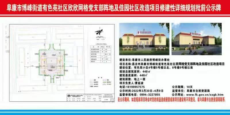 鄯善县特殊教育事业单位发展规划展望