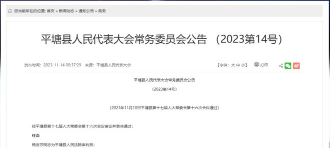 富民县防疫检疫站人事任命新动态及其影响展望