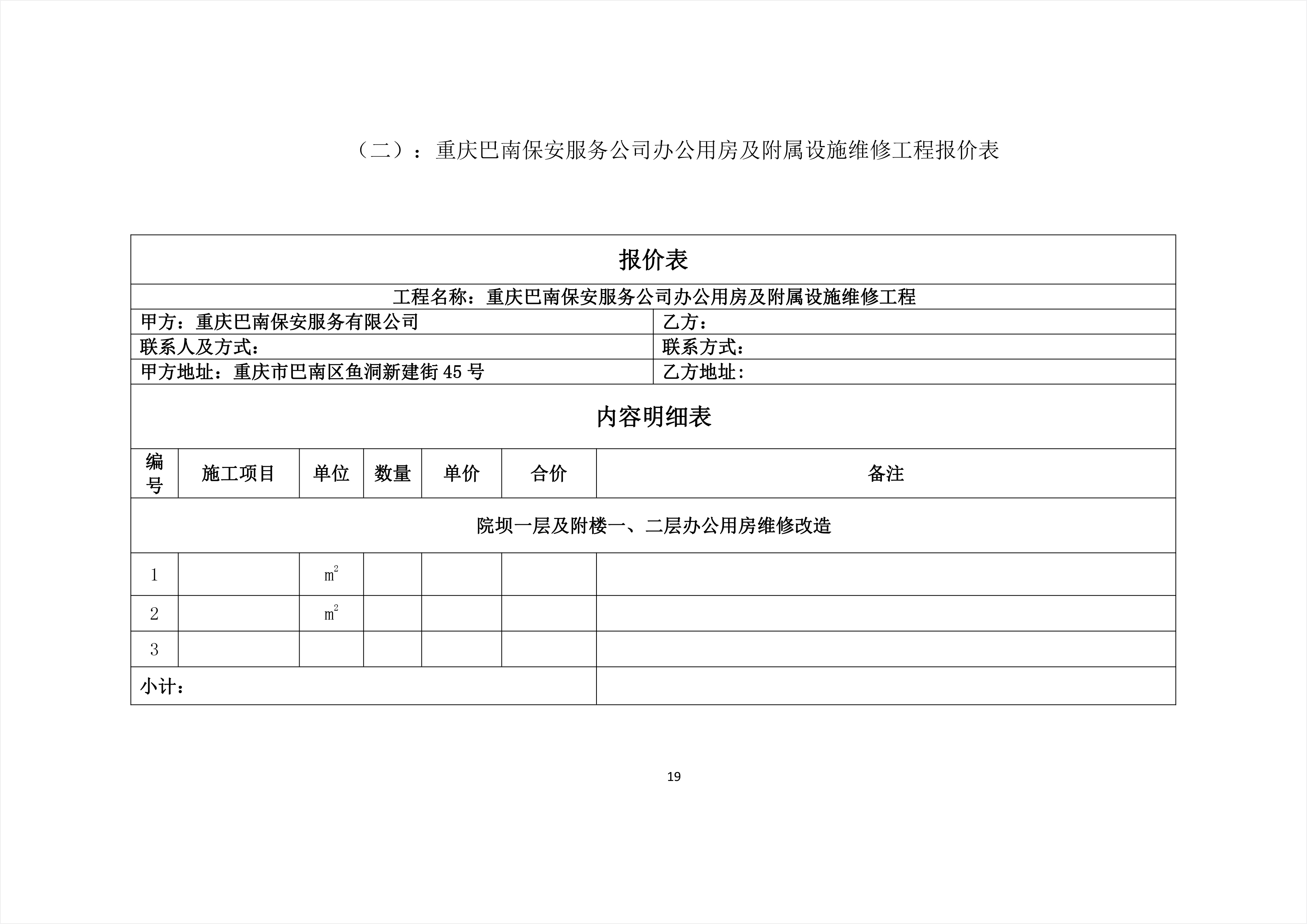 任丘市级公路维护监理事业单位新项目，挑战、策略及公路维护与监理工作新动向