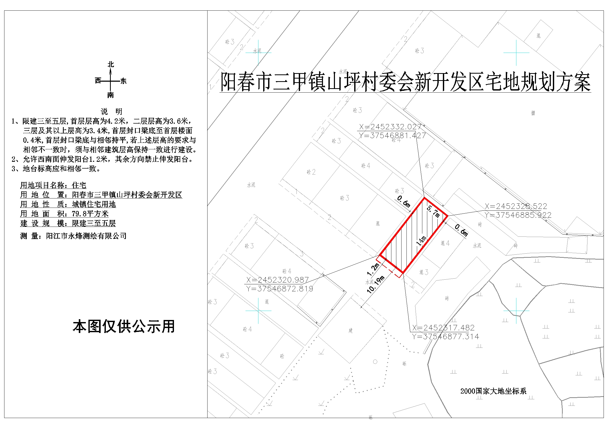 二坪台社区居民委员会重塑社区未来，提升居民生活质量项目启动