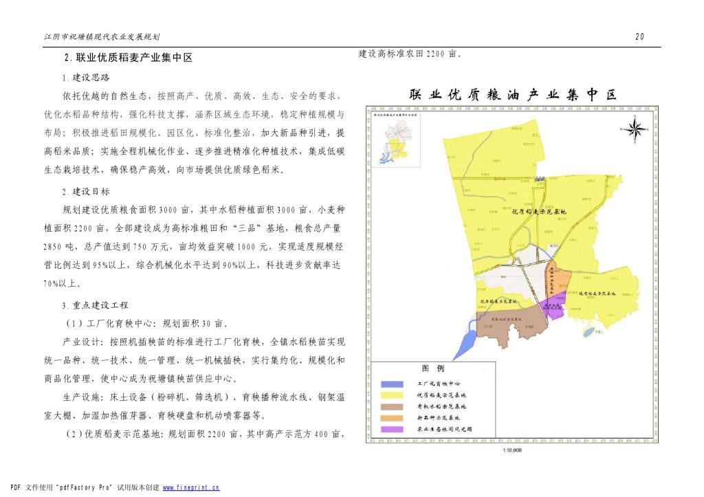 宝应县计划生育委员会最新发展规划概览