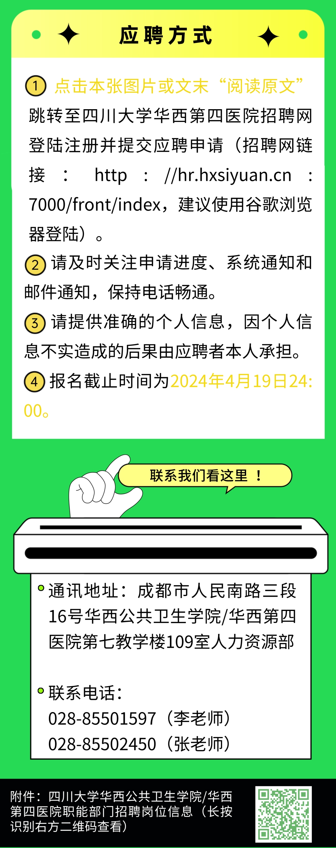 成都市粮食局最新招聘信息全面解析