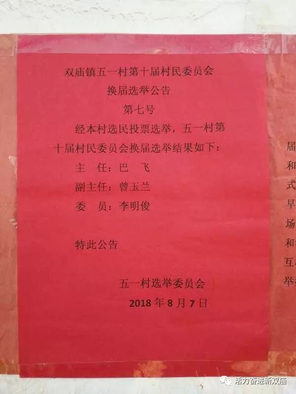 屈家崖村委会人事任命完成，村级治理迈向新台阶