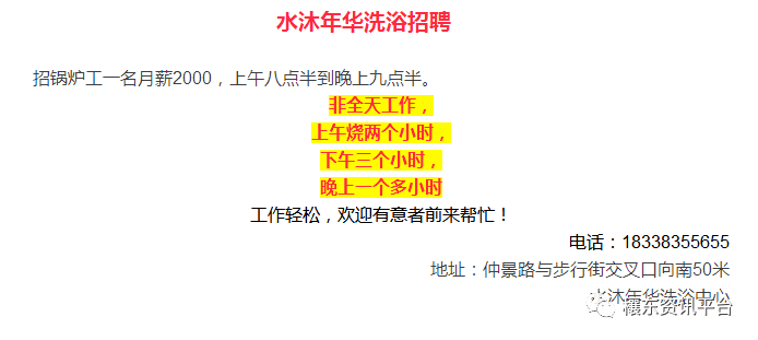 唐塔街道最新招聘信息全面解析