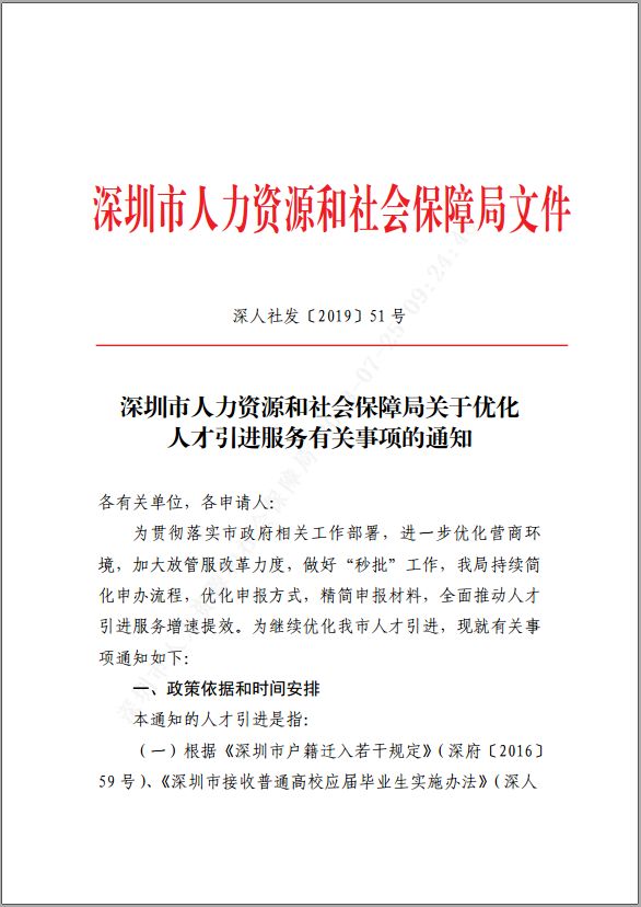 弓长岭区人力资源和社会保障局人事任命最新动态