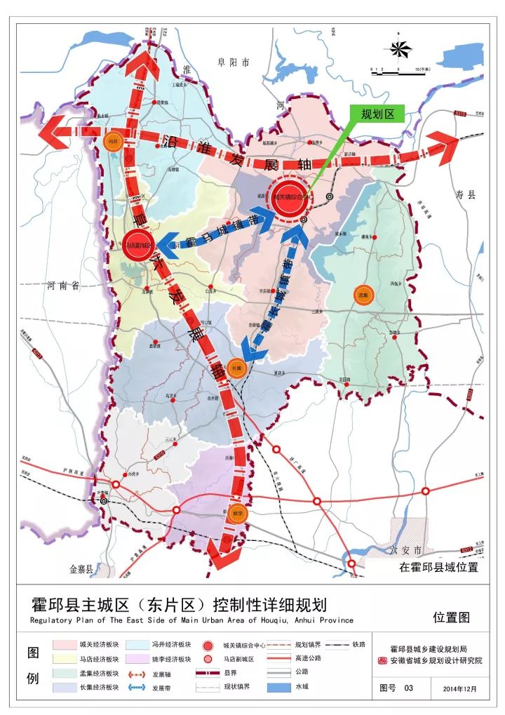 霍邱县人民政府办公室发展规划概览