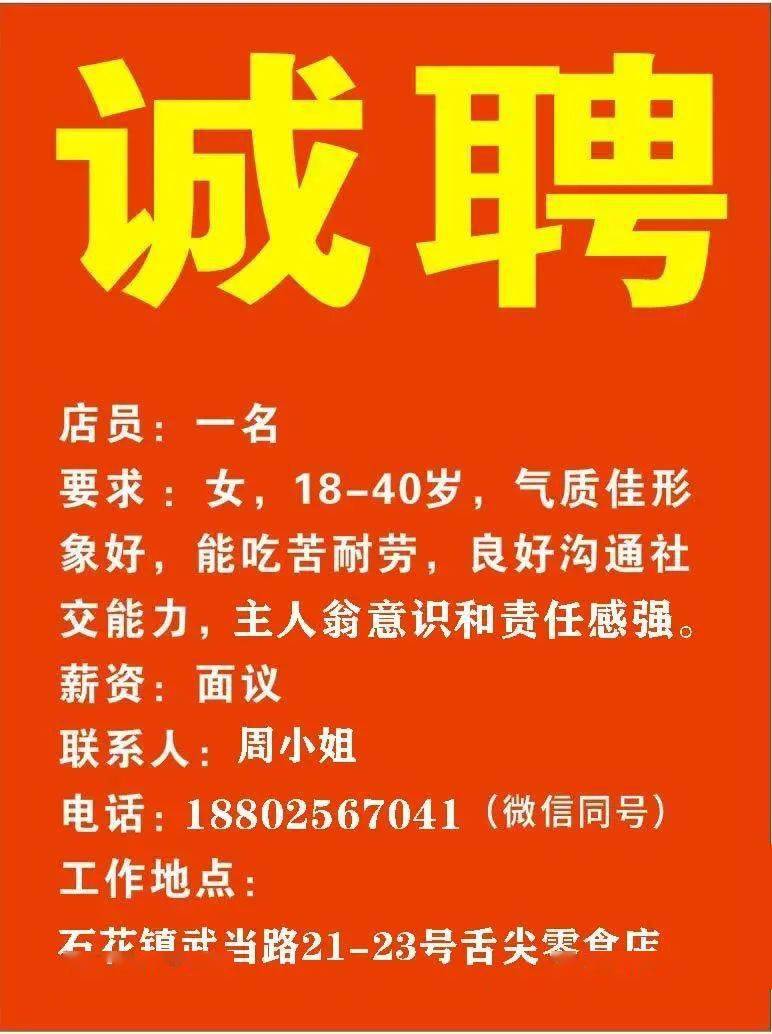 羊房村委会最新招聘信息详解与招聘动态探讨