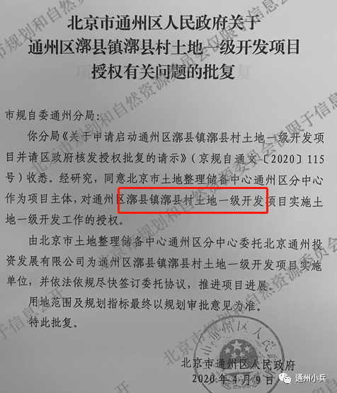 同心社区村人事任命重塑未来，共建和谐家园新篇章