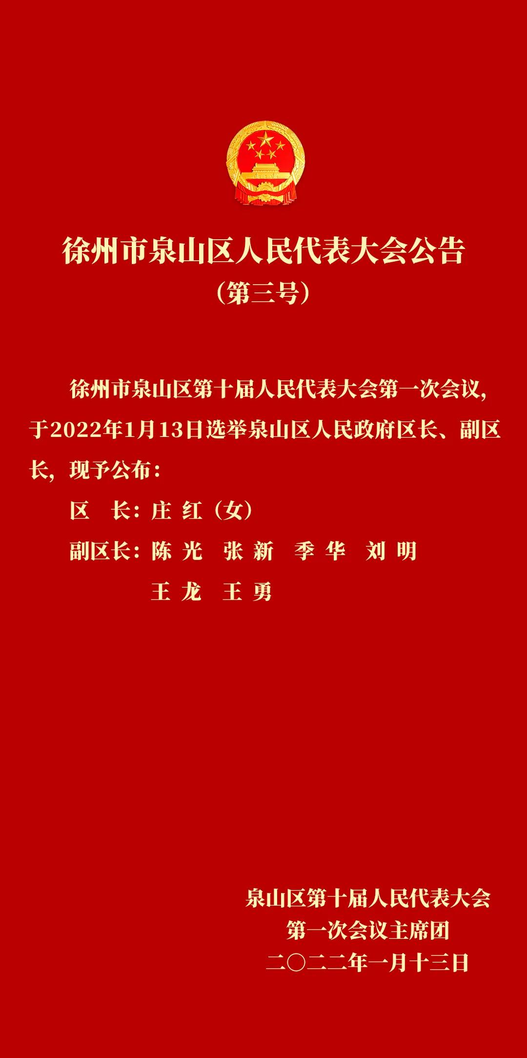 泉山区数据和政务服务局人事任命揭晓，新任领导将带来哪些影响？